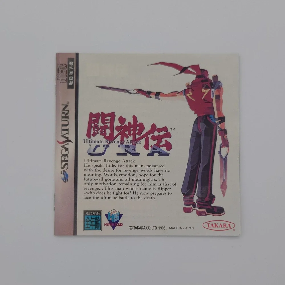 Battle Arena - Toshinden URA - Sega Saturn - Japanese Import - CIB - US Seller